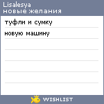 My Wishlist - lisalesya