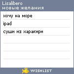My Wishlist - lisalibero