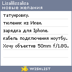 My Wishlist - lisalilissalisa