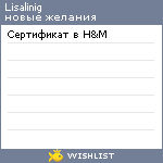 My Wishlist - lisalinig