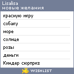 My Wishlist - lisalisa