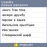 My Wishlist - lisandra