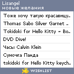 My Wishlist - lisangel