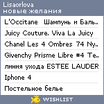 My Wishlist - lisaorlova