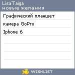 My Wishlist - lisat