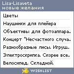 My Wishlist - lisaveta