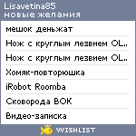 My Wishlist - lisavetina85