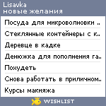 My Wishlist - lisavka