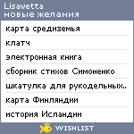 My Wishlist - lisawetta