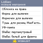 My Wishlist - lisblanc