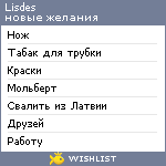 My Wishlist - lisdes