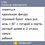 My Wishlist - lise