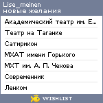 My Wishlist - lise_meinen