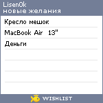My Wishlist - lisen0k