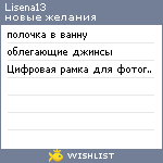 My Wishlist - lisena13