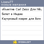 My Wishlist - lisena77