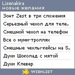 My Wishlist - lisenakira