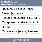 My Wishlist - lisenakira83