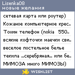 My Wishlist - lisenka08