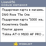 My Wishlist - lisenok56