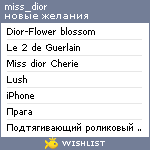 My Wishlist - lisenok_5247