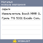 My Wishlist - lisenok_vuk