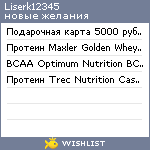 My Wishlist - liserk12345