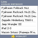 My Wishlist - lisey