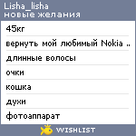 My Wishlist - lisha_lisha