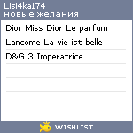 My Wishlist - lisi4ka174