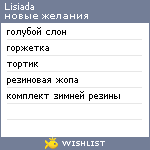 My Wishlist - lisiada