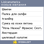 My Wishlist - lisicamaterica