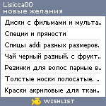 My Wishlist - lisicca00