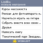 My Wishlist - lisidika