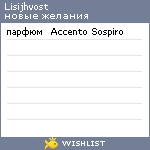 My Wishlist - lisijhvost