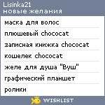 My Wishlist - lisinka21