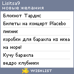 My Wishlist - lisitsa9