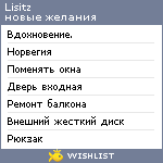 My Wishlist - lisitz