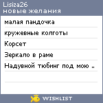 My Wishlist - lisiza26