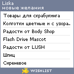 My Wishlist - liska