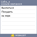 My Wishlist - liska_a