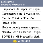 My Wishlist - lislislis93