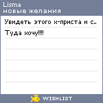 My Wishlist - lisma