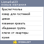 My Wishlist - lismarka123