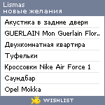 My Wishlist - lismas