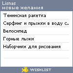 My Wishlist - lisnas