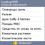 My Wishlist - lisoboy1995