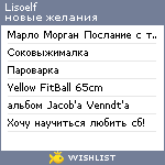 My Wishlist - lisoelf