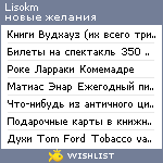 My Wishlist - lisokm