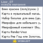 My Wishlist - lisor_07